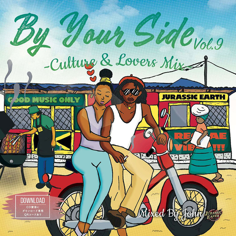 【CD】BY YOUR SIDE vol.9 -CULTURE&LOVERS MIX- -MIXED BY JOHN fr JURASSIC EARTH SOUND-