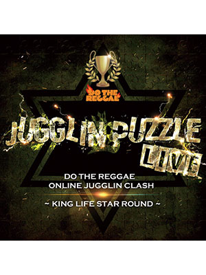 【CD】JUGGLIN PUZZLE LIVE ～DO THE REGGAE ONLINE JUGGLIN CLASH KING LIFE STAR ROUND～ -KING LIFE STAR-