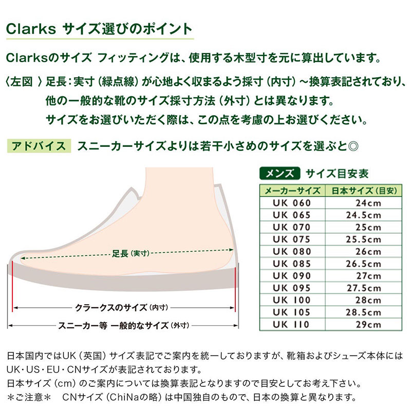 CLARKS(クラークス)/ Desert Trek -DarkBrown- | ESP TRICKSTAR WEB STORE