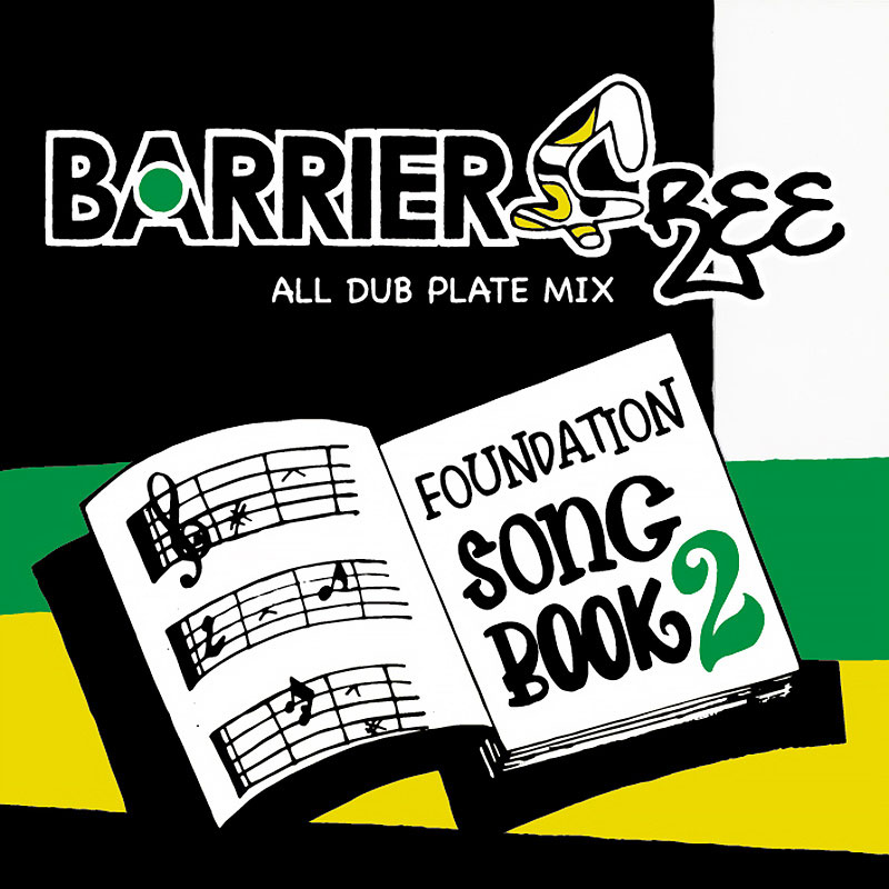 【CD】FOUNDATION SONG BOOK 2 -BARRIER FREE-