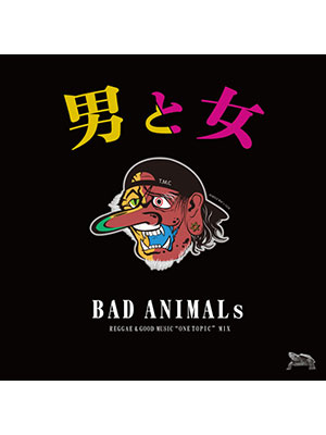 【CD】BAD ANIMALs -ONE TOPIC MIX-「男と女」 -TURTLE MAN’s CLUB-