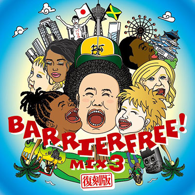 【CD】BARRIER FREE MIX3 復刻版 -BARRIER FREE-