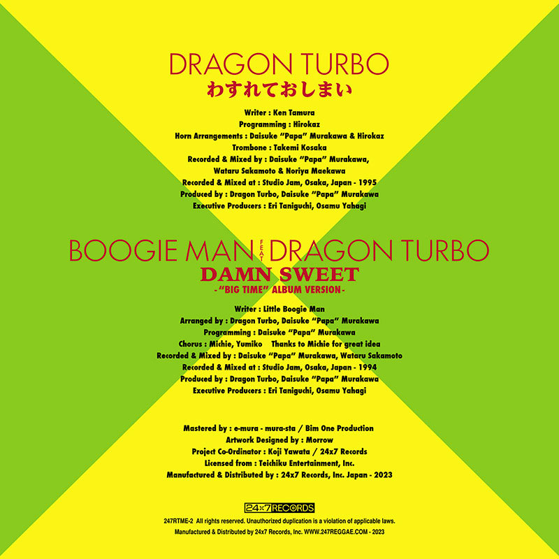 7inch】わすれておしまい -DRAGON TURBO- | ESP TRICKSTAR WEB STORE