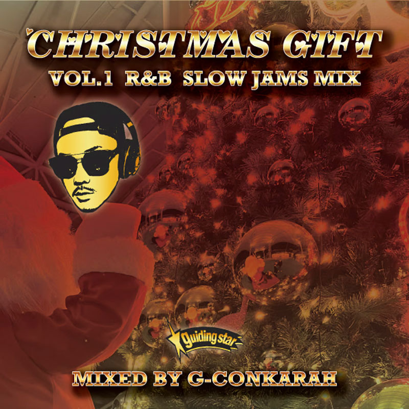 【CD】CHRISTMAS GIFT VOL.1　R&B SLOW JAMS MIX -Mixed by G-Conkarah of Guiding Star-
