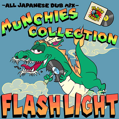 【CD】MUNCHIES COLLECTION -FLASH LIGHT-