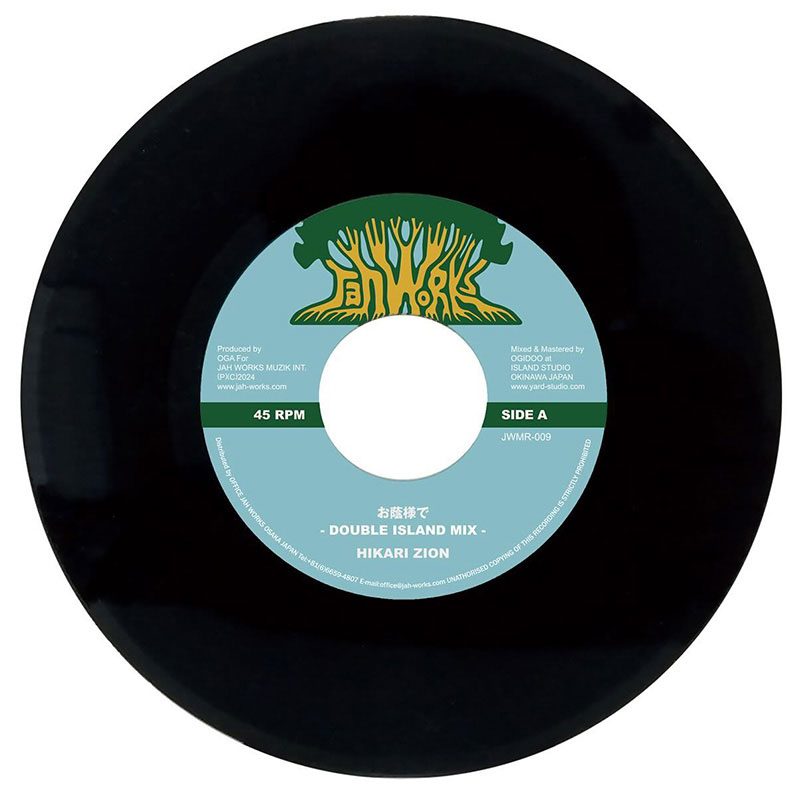 【7inch】お陰様で/PEACE&LOVE -HIKAREI ZION-