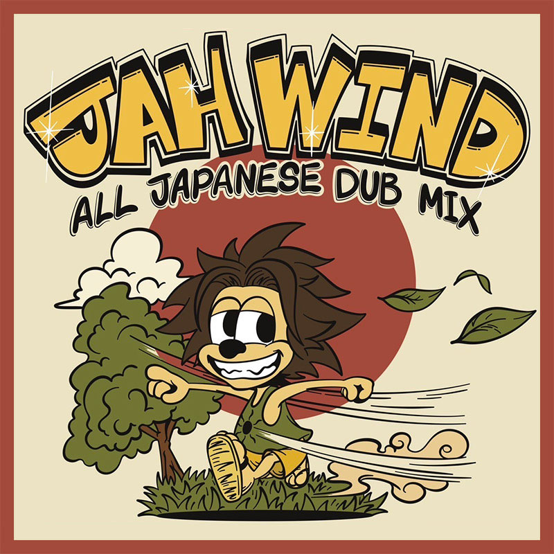 【CD】JAH WIND ALL JAPANESE DUB MIX