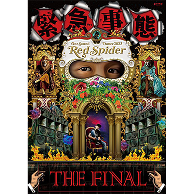 【Bru-ray】緊急事態  -THE FINAL- -RED SPIDER-