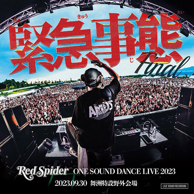 【CD】緊急事態 -ONE SOUND DANCE LIVE 2023- -RED SPIDER-