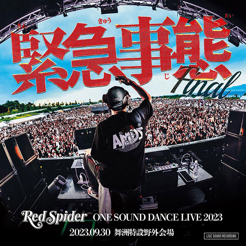 CD】緊急事態 -ONE SOUND DANCE LIVE 2023- -RED SPIDER- | ESP TRICKSTAR WEB STORE