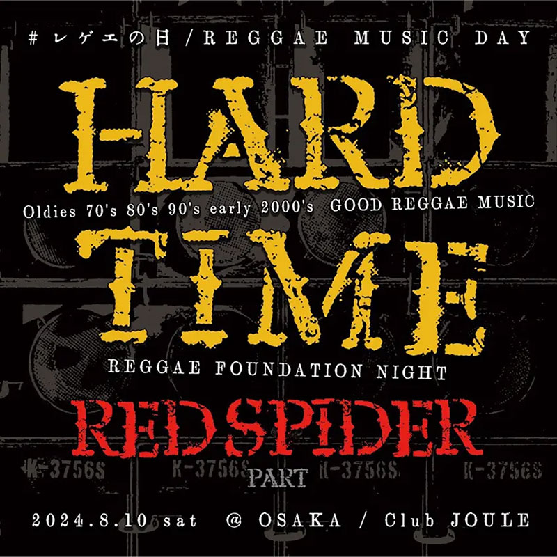 CD】HARD TIME #レゲエの日 -RED SPIDER- | ESP TRICKSTAR WEB STORE