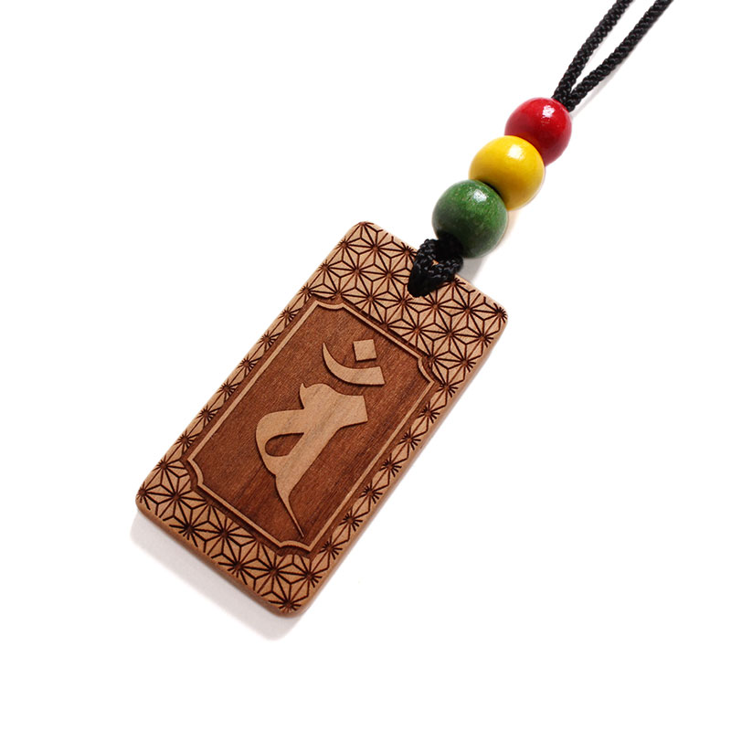 【平和】木札NECKLACE