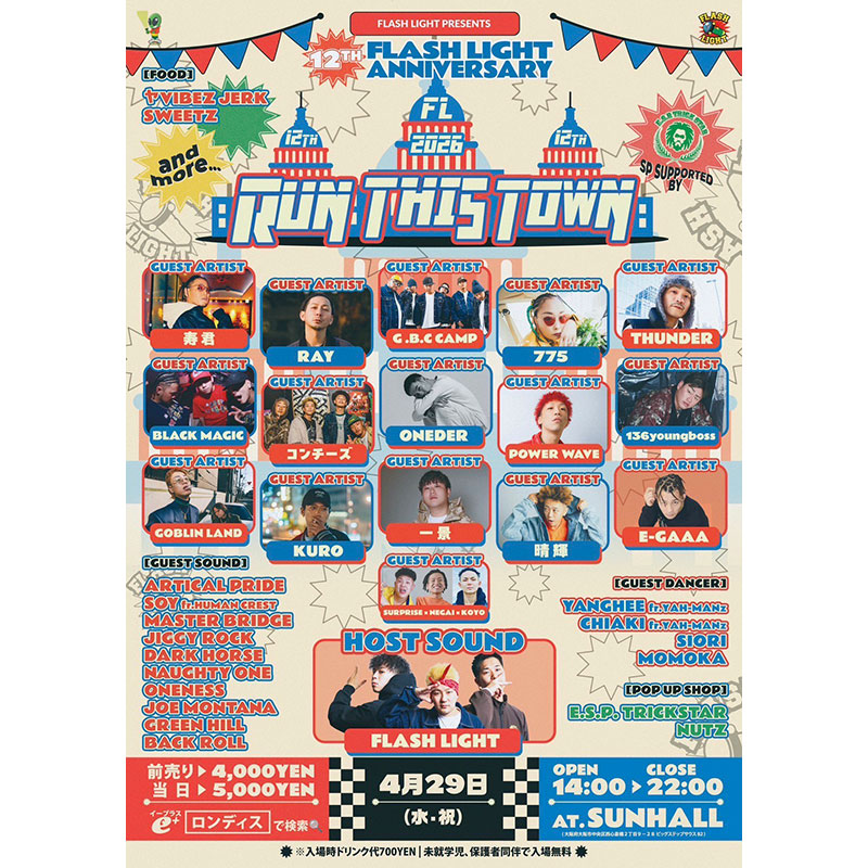 RUN THIS TOWN T-SHIRT