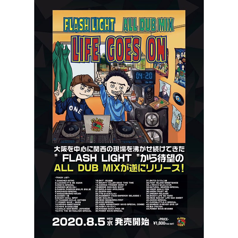 【CD】ALL DUB MIX "LIFE GOES ON" -FLASH LIGHT-
