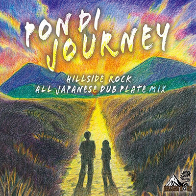 【CD】ALL JAPANESE DUB MIX "PON DI JOURNEY" -HILLSIDE ROCK-