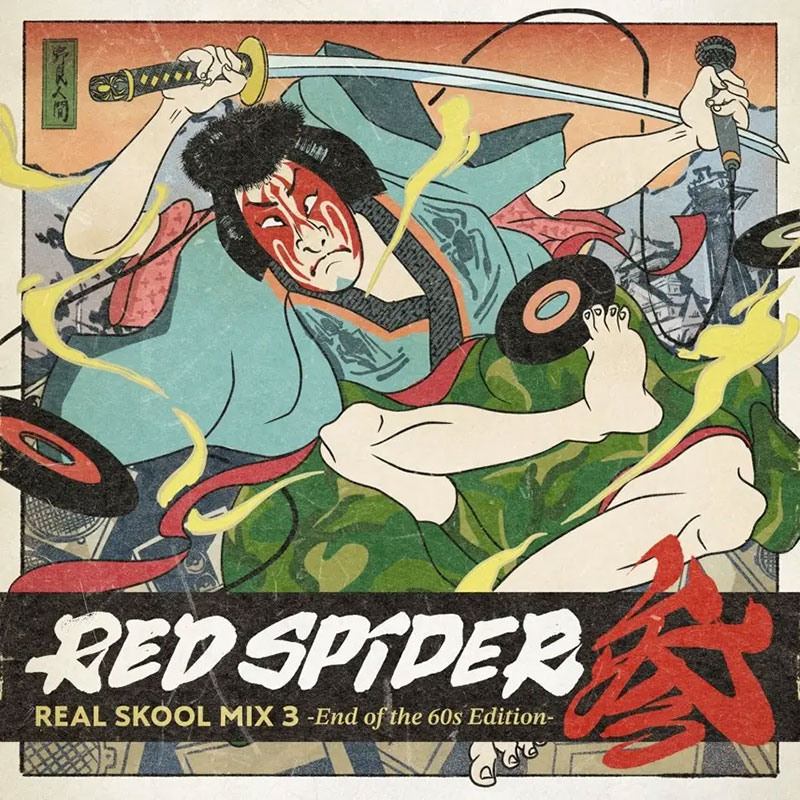 【CD】REAL SKOOL MIX 3 -End on the 60s Edition- -RED SPIDER-
