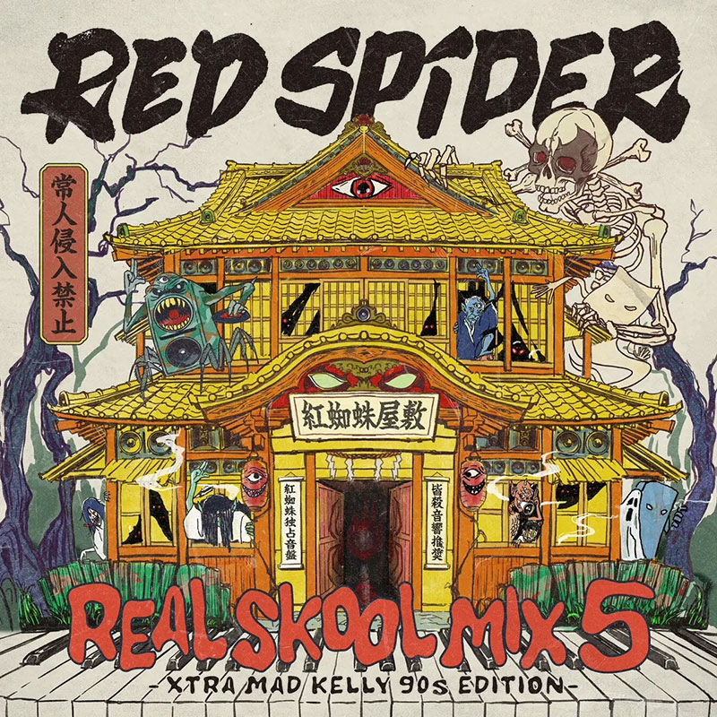 【CD】REAL SKOOL MIX 5 -XTRA MAD KELLY 90s EDITION- -RED SPIDER-