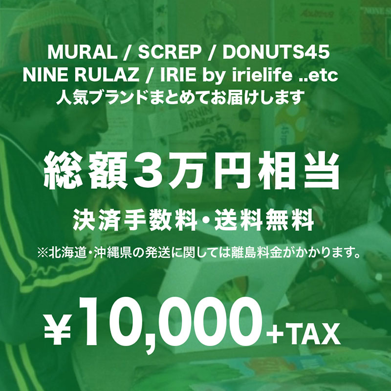 【予約】2026 TRICKSTAR Men's LUCKY BOX 福袋 -1万円- ※1月1日着予定