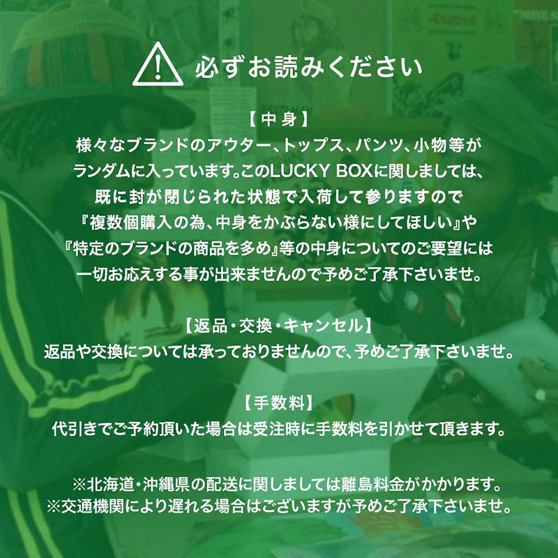 【予約】2026 TRICKSTAR Men's LUCKY BOX 福袋 -1万円- ※1月1日着予定