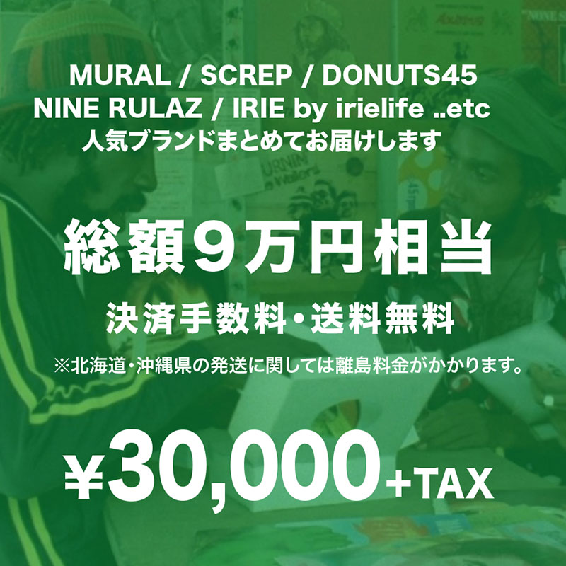 【予約】2026 TRICKSTAR Men's LUCKY BOX 福袋 -3万円- ※1月1日着予定