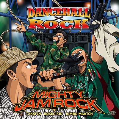 【CD】DANCEHALL ROCK -MIGHTY JAM ROCK JUMBO MAATCH、TAKAFIN、BOXER KID-