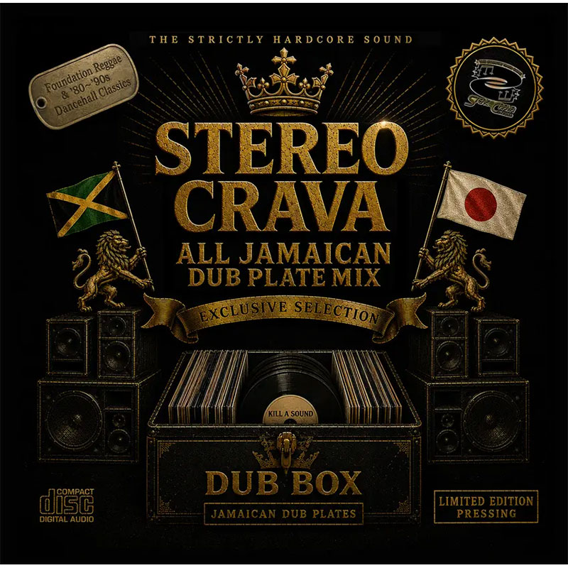 【CD】ALL JAMAICAN DUB PLATE MIX -Foundation Reggae&'80～'90s Dancehall Classics- -STEREO CRAVA-