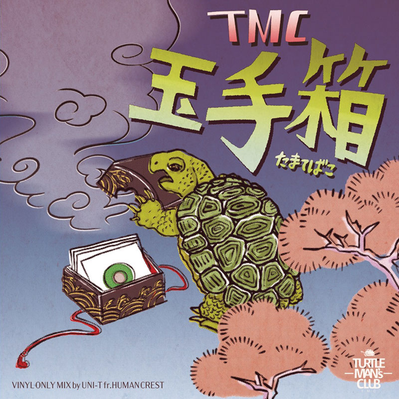 【CD】TMC 玉手箱 mixed by UNI-T Fr.HUMAN CREST -TURTLE MAN's CLUB-