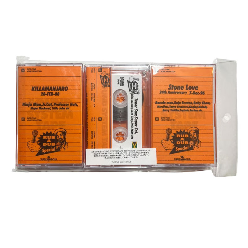 【TAPE】SOUND SYSTEM TAPE 90min×3《RUB A DUB Special》 -TURTLE MAN's CLUB-