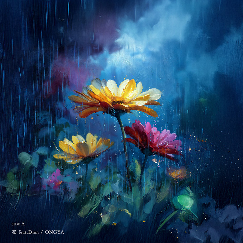 【7inch】花 feat. DION/みちしるべ -ONGYA-