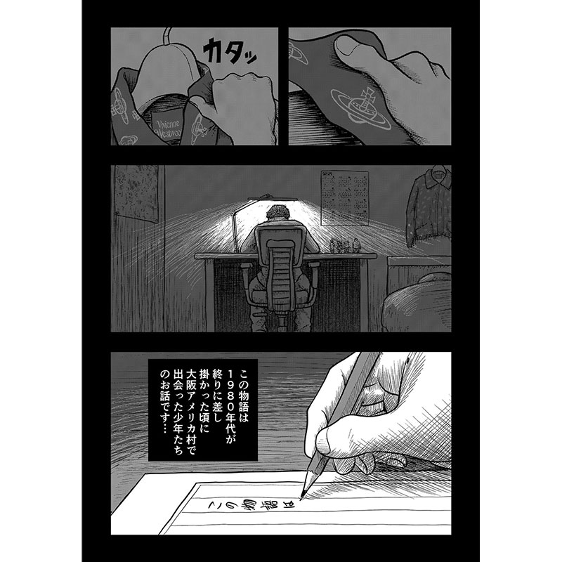 【BOOK】CHOICE 1巻 -漫画:MURASAKI/原作:知恵の輪-